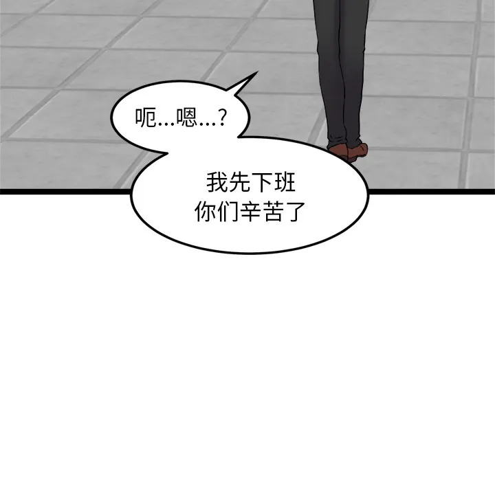 犬神的游戏-第2话 - 图片 185