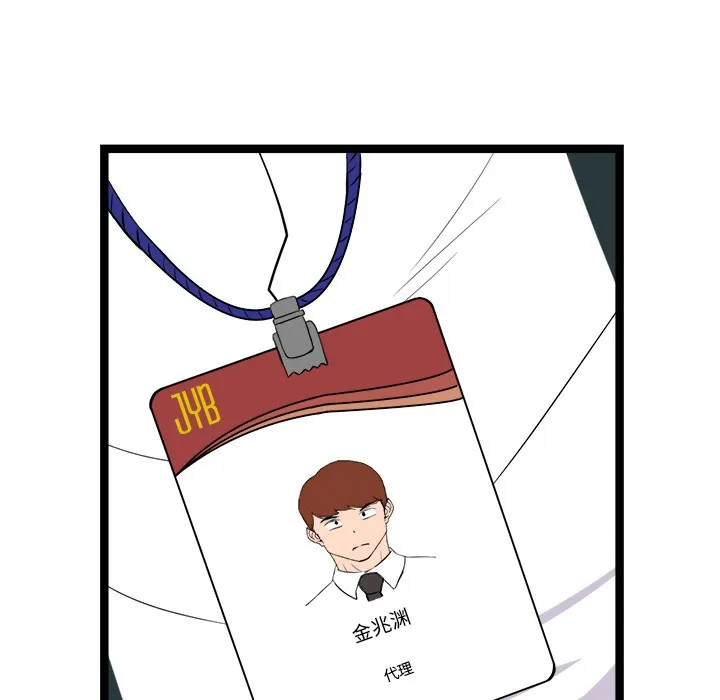 犬神的游戏-第2话 - 图片 186