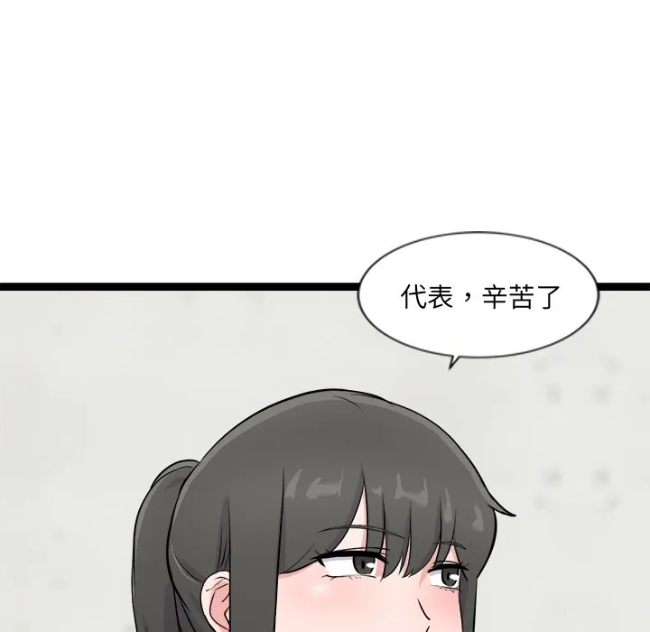犬神的游戏-第2话 - 图片 189