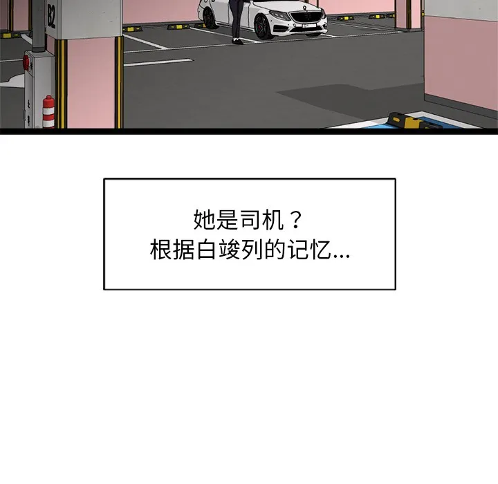 犬神的游戏-第2话 - 图片 193