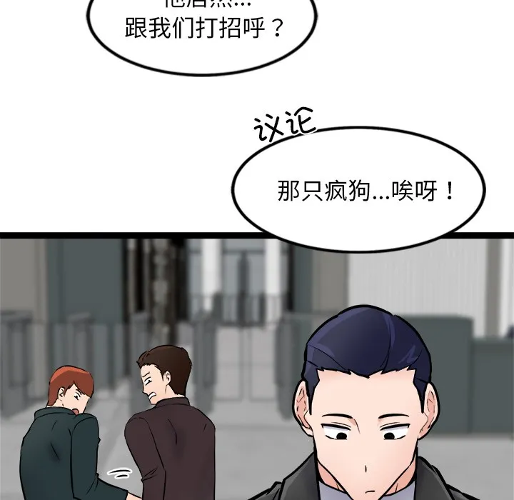 犬神的游戏-第2话 - 图片 188