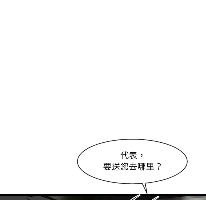 犬神的游戏-第2话 - 图片 196