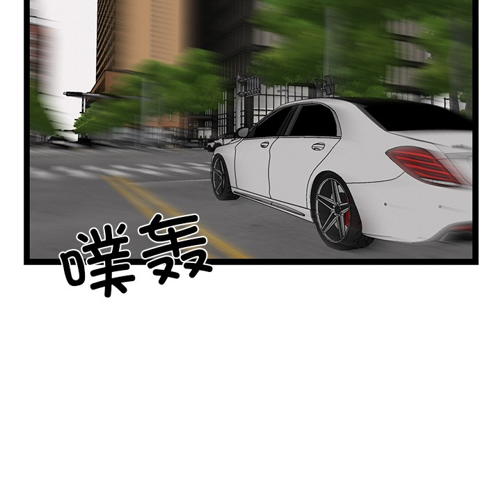 犬神的遊戲第2話