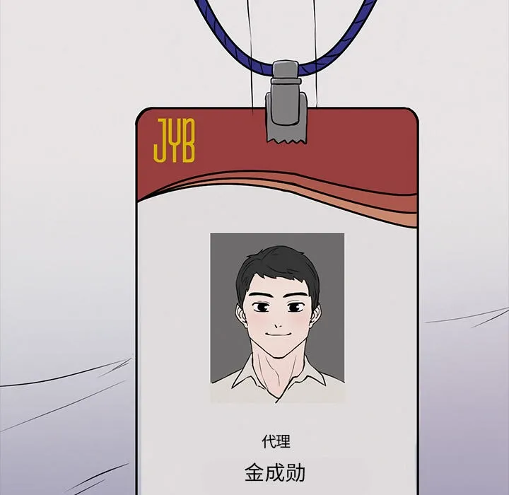 犬神的游戏-第2话 - 图片 206