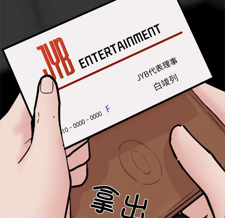 犬神的游戏-第2话 - 图片 201