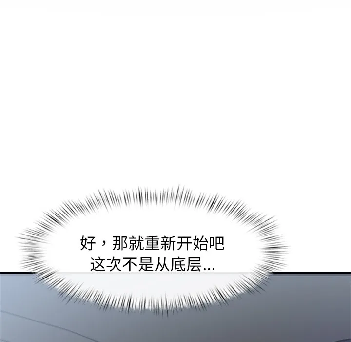 犬神的游戏-第2话 - 图片 209