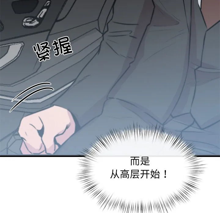 犬神的游戏-第2话 - 图片 211