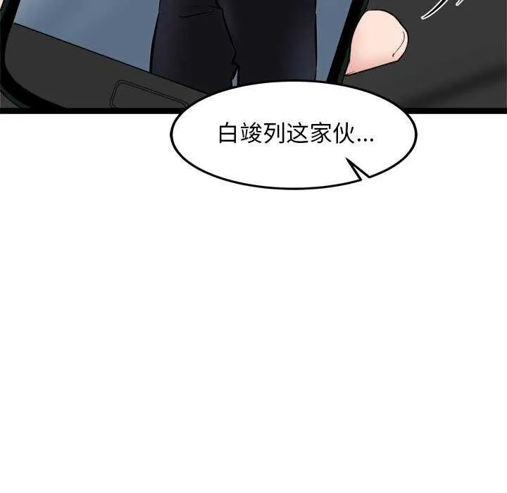 犬神的游戏-第3话 - 图片 10