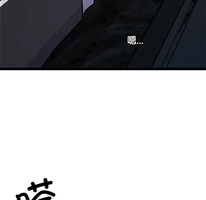 犬神的游戏-第3话 - 图片 8