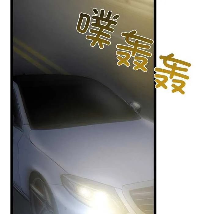 犬神的游戏-第3话 - 图片 5