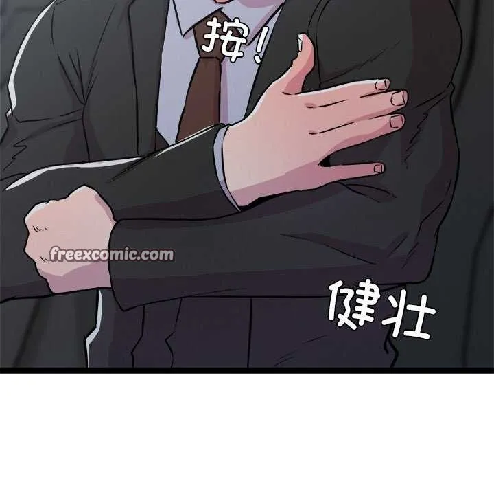 犬神的游戏-第3话 - 图片 15