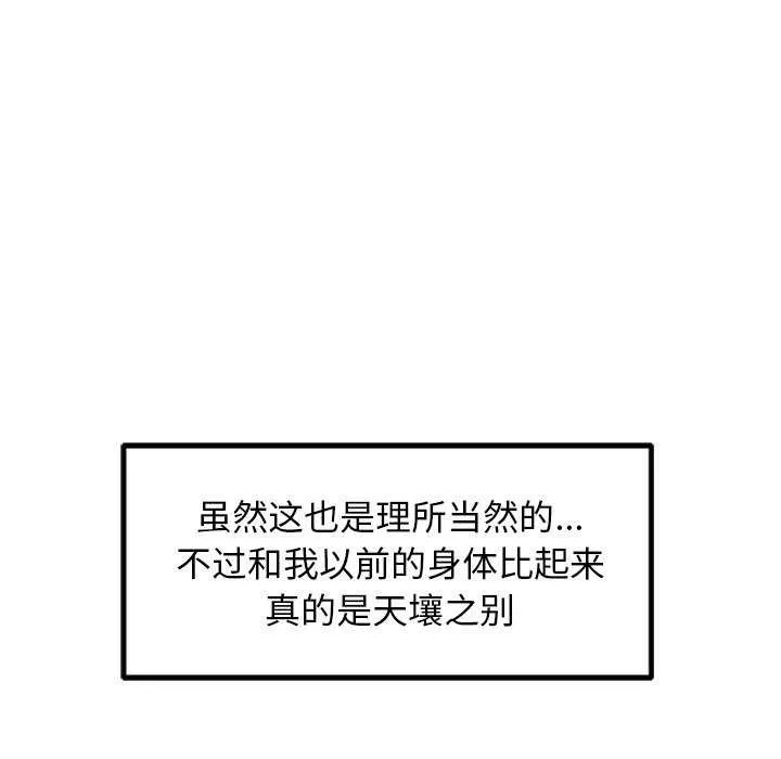 犬神的游戏-第3话 - 图片 16