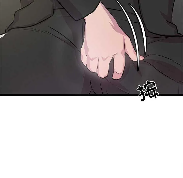 犬神的游戏-第3话 - 图片 26