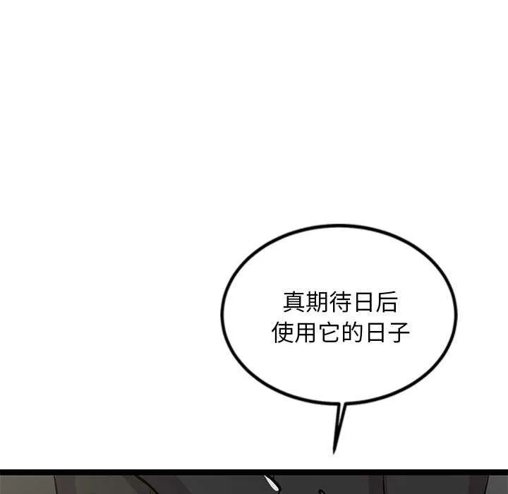 犬神的游戏-第3话 - 图片 25