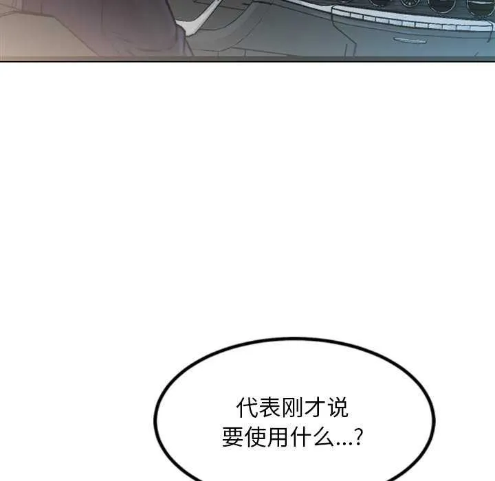 犬神的游戏-第3话 - 图片 28