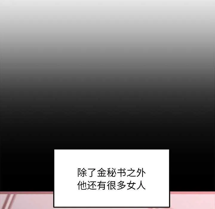 犬神的遊戲第3話