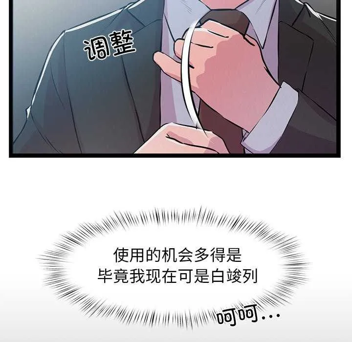 犬神的游戏-第3话 - 图片 36