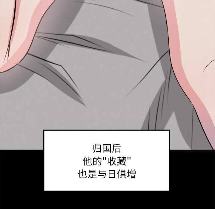 犬神的游戏-第3话 - 图片 56
