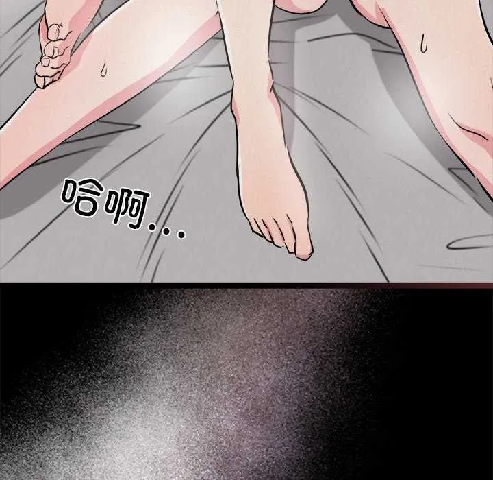 犬神的游戏-第3话 - 图片 62