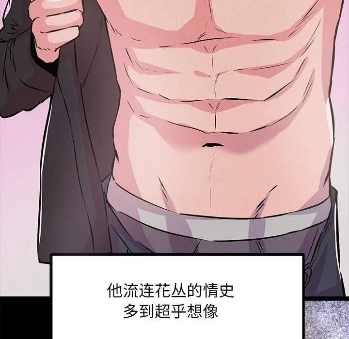 犬神的游戏-第3话 - 图片 59