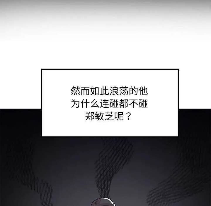 犬神的游戏-第3话 - 图片 64