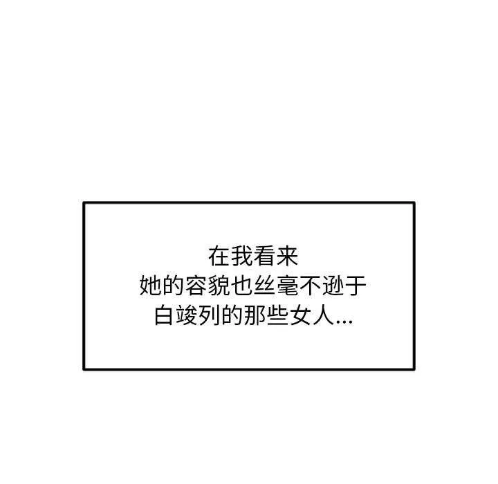 犬神的游戏-第3话 - 图片 67