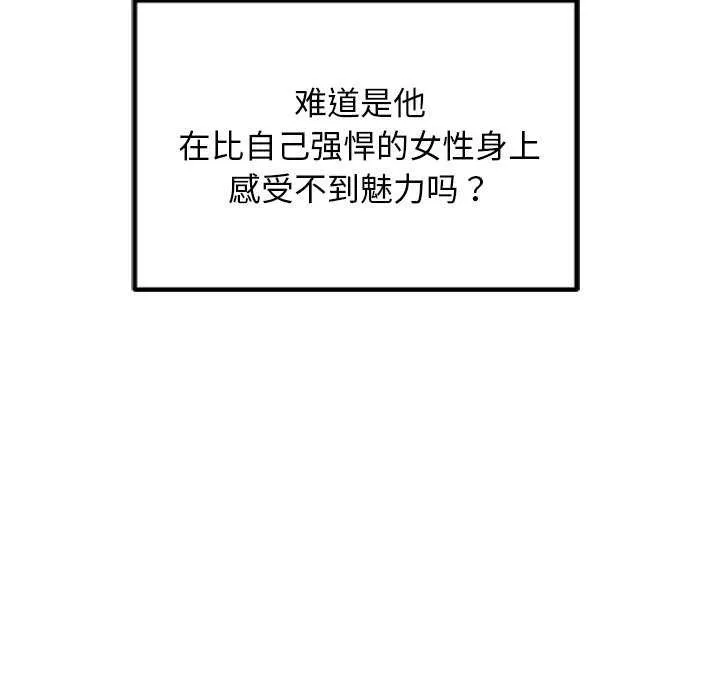 犬神的游戏-第3话 - 图片 72