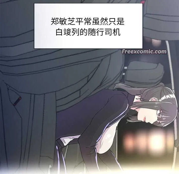 犬神的游戏-第3话 - 图片 75