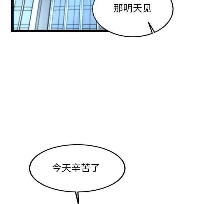 犬神的游戏-第3话 - 图片 115