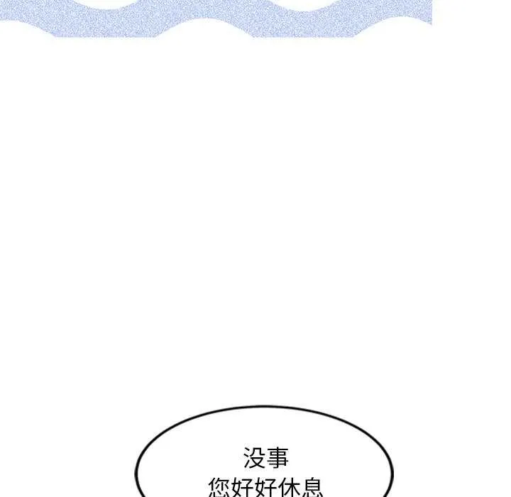 犬神的遊戲第3話