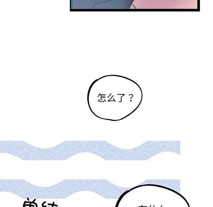 犬神的遊戲第3話