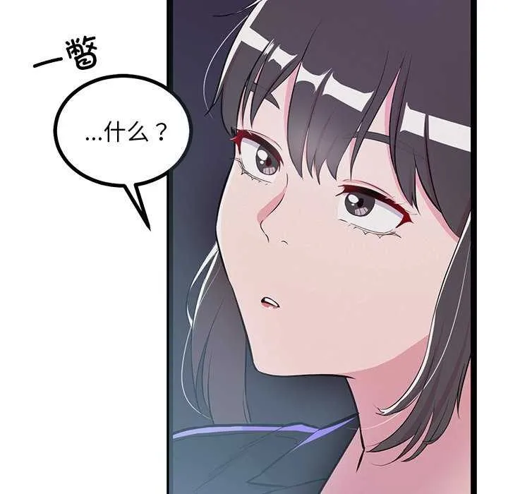 犬神的游戏-第3话 - 图片 118