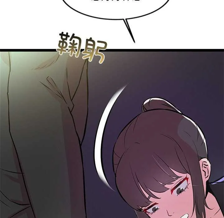 犬神的游戏-第3话 - 图片 122