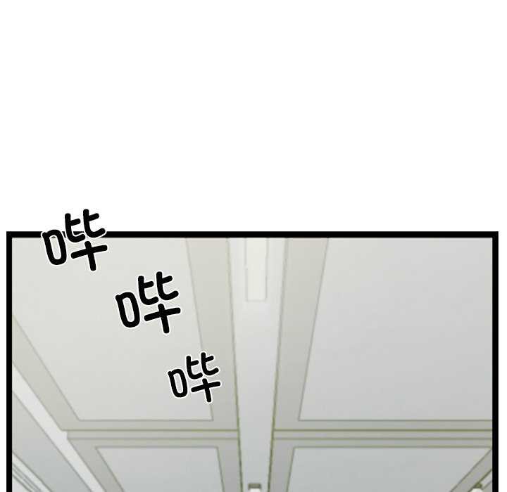 犬神的游戏第3话