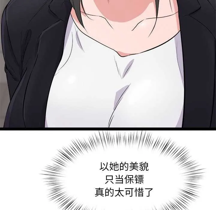 犬神的游戏-第3话 - 图片 126