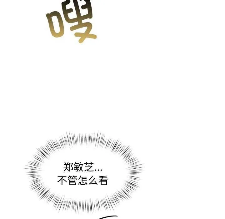 犬神的游戏-第3话 - 图片 124