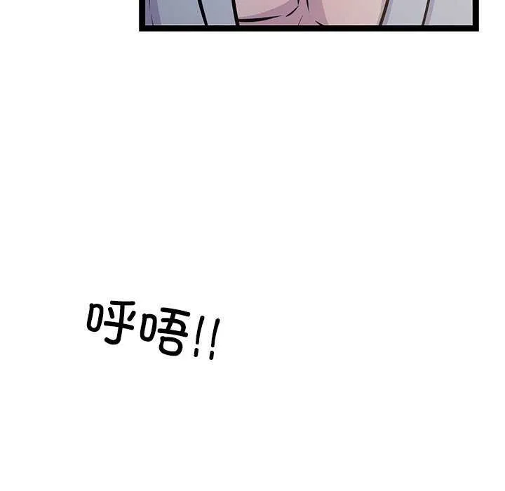 犬神的游戏-第3话 - 图片 138