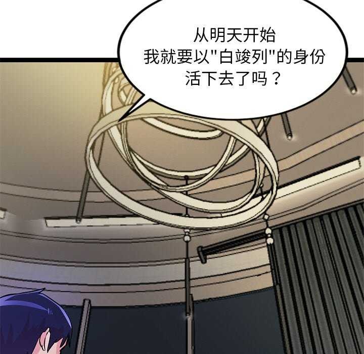 犬神的游戏第3话