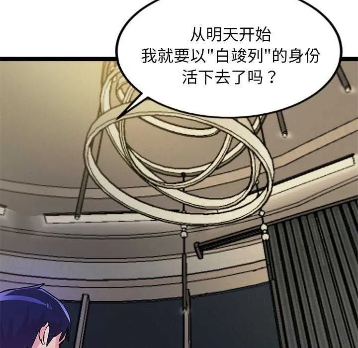 犬神的游戏-第3话 - 图片 141