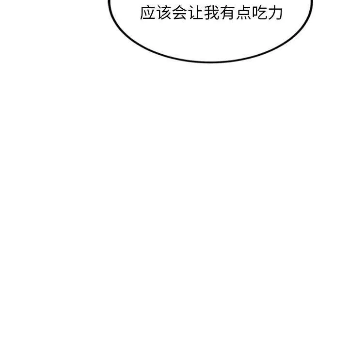 犬神的游戏-第3话 - 图片 143