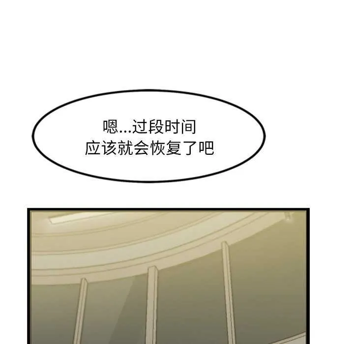 犬神的游戏-第3话 - 图片 144