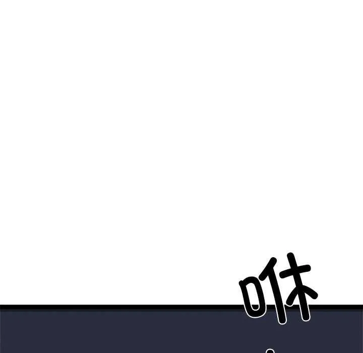 犬神的游戏-第3话 - 图片 163