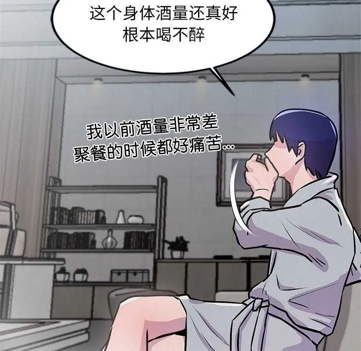 犬神的游戏-第3话 - 图片 160