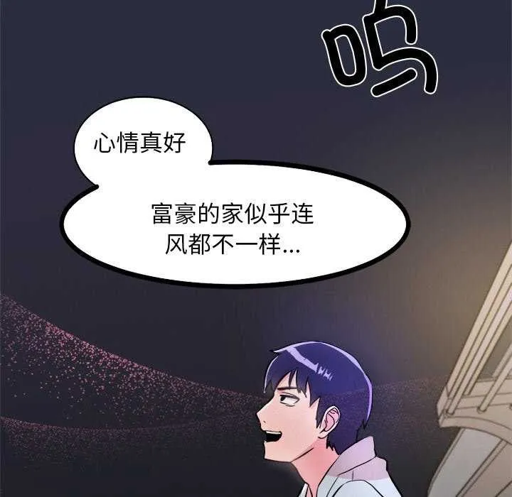 犬神的游戏-第3话 - 图片 164