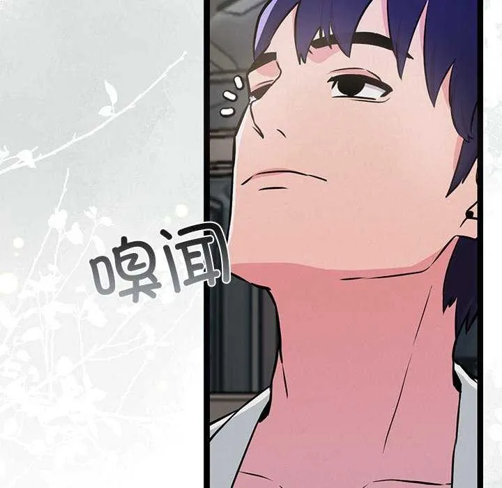 犬神的遊戲第3話