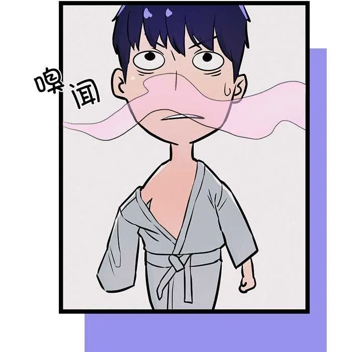 犬神的游戏-第3话 - 图片 173