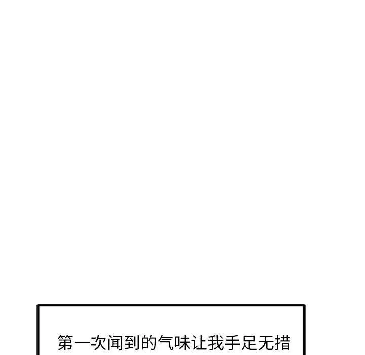 犬神的游戏-第3话 - 图片 177