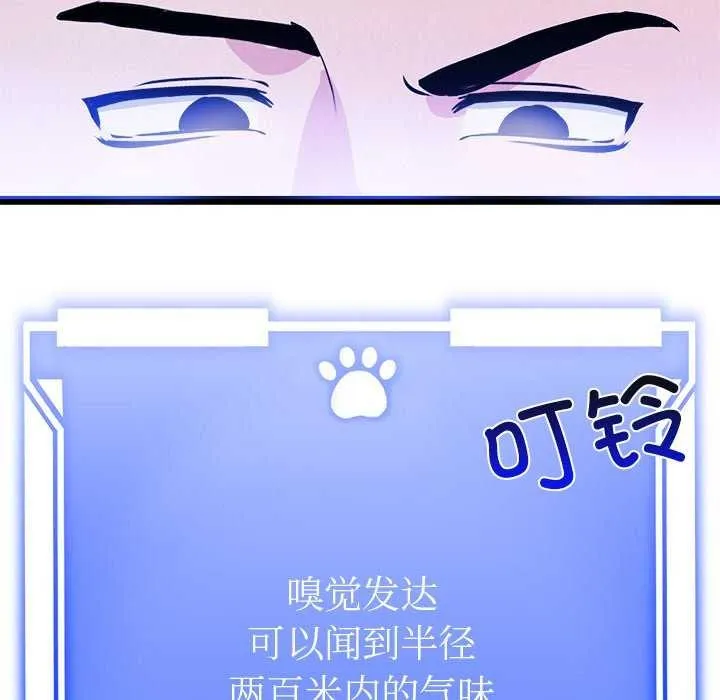 犬神的遊戲第3話