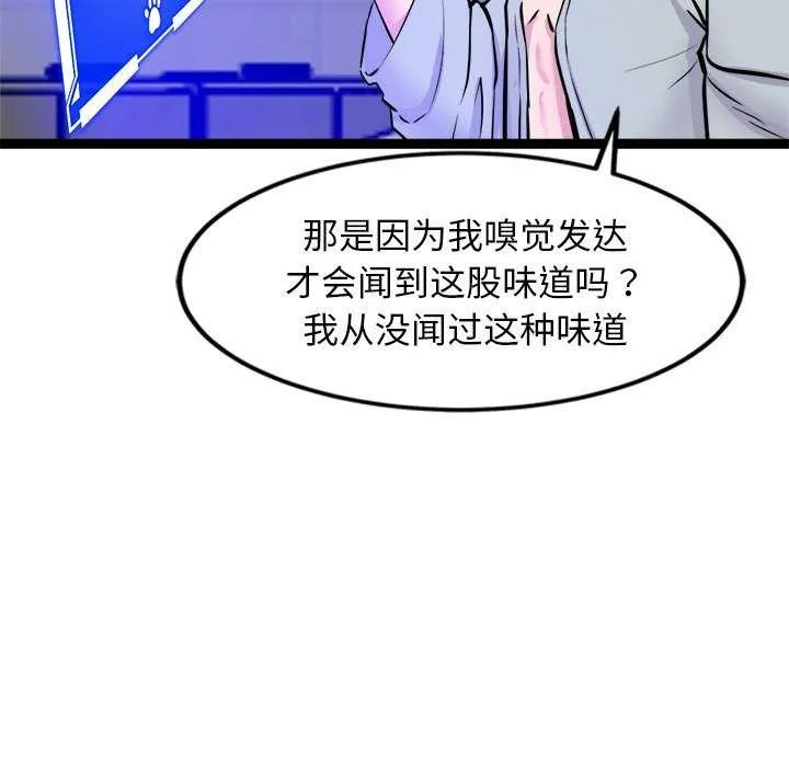 犬神的遊戲第3話