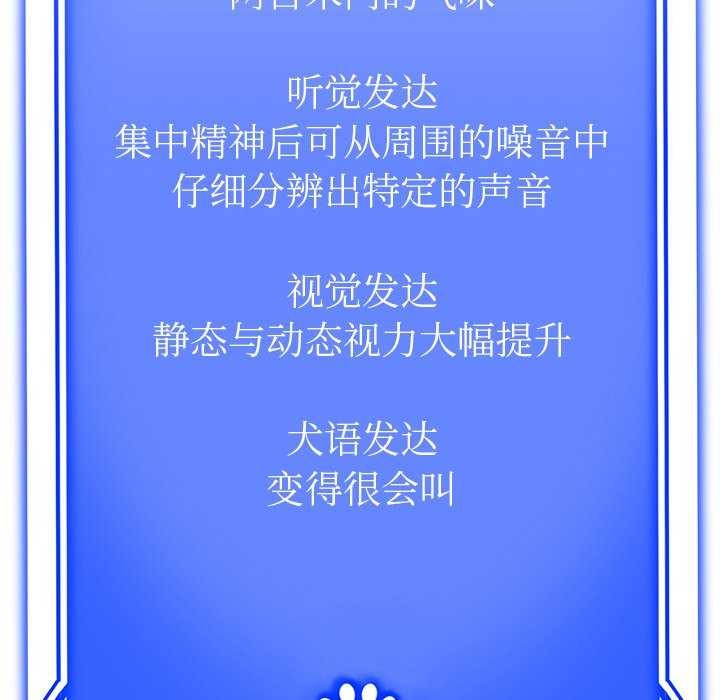 犬神的游戏第3话